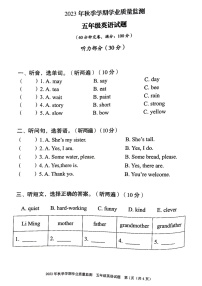 重庆市渝北区2023-2024学年五年级上学期期末英语试题