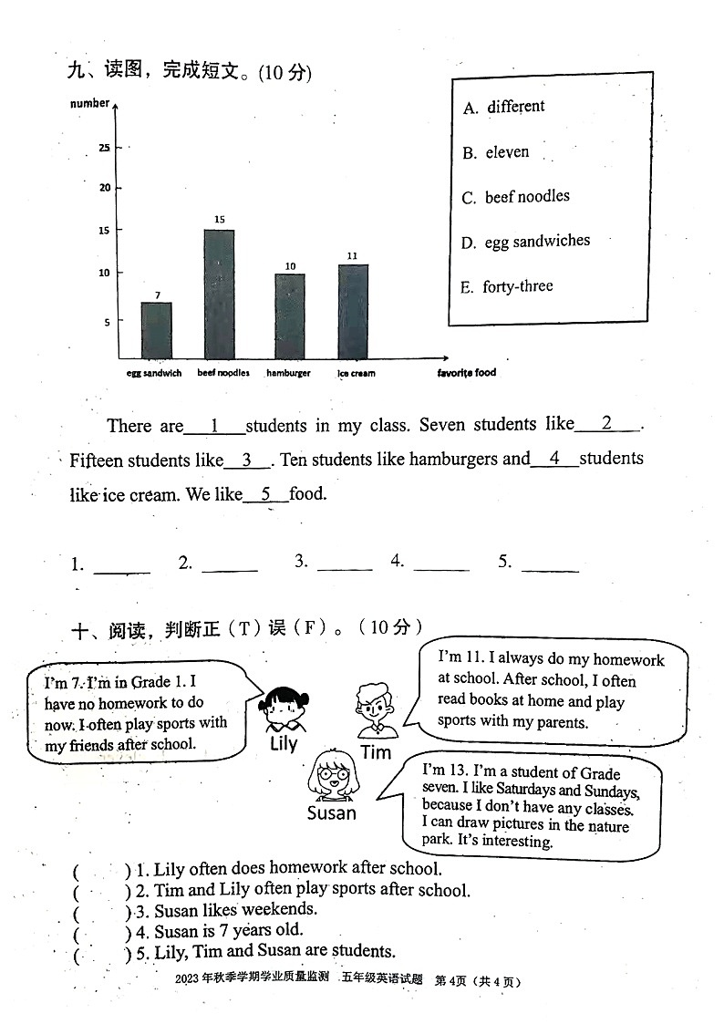 重庆市渝北区2023-2024学年五年级上学期期末英语试题02