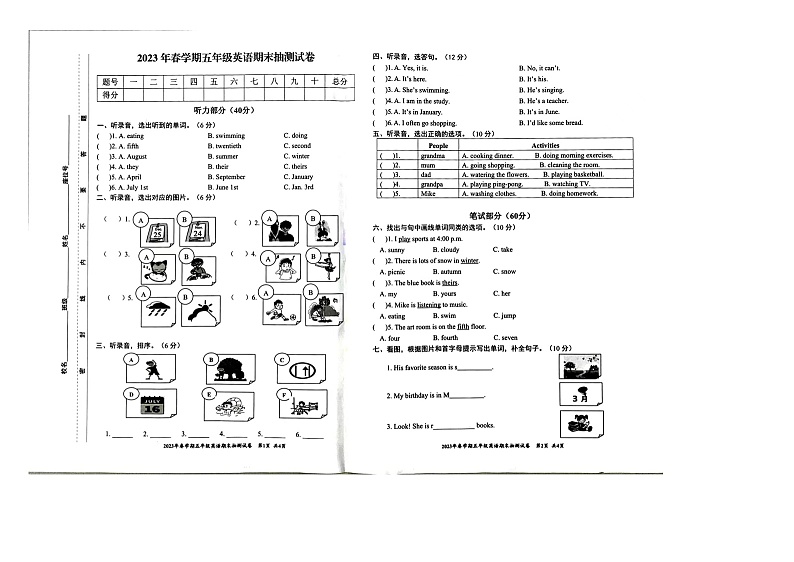 安徽省合肥市长丰县2022-2023学年五年级下学期期末英语试题01