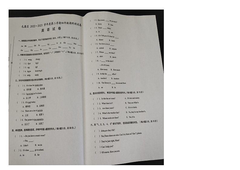 安徽省淮南市毛集区2022-2023学年四年级下学期期末英语试题01