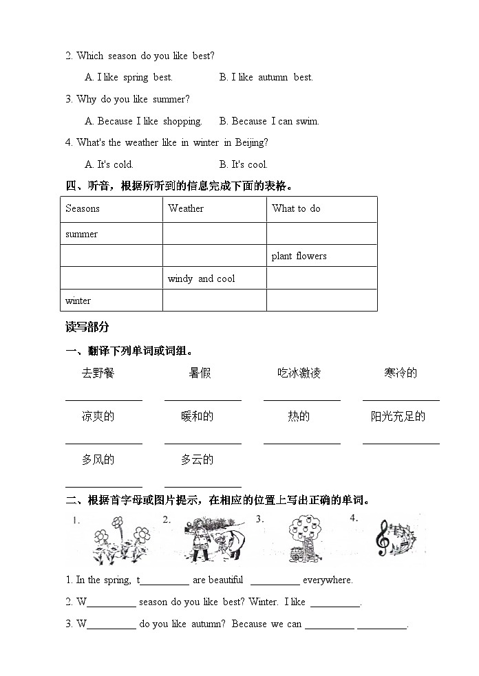 广东省汕头市龙湖区汕头市德华学校2023-2024学年五年级下学期4月月考英语试题02