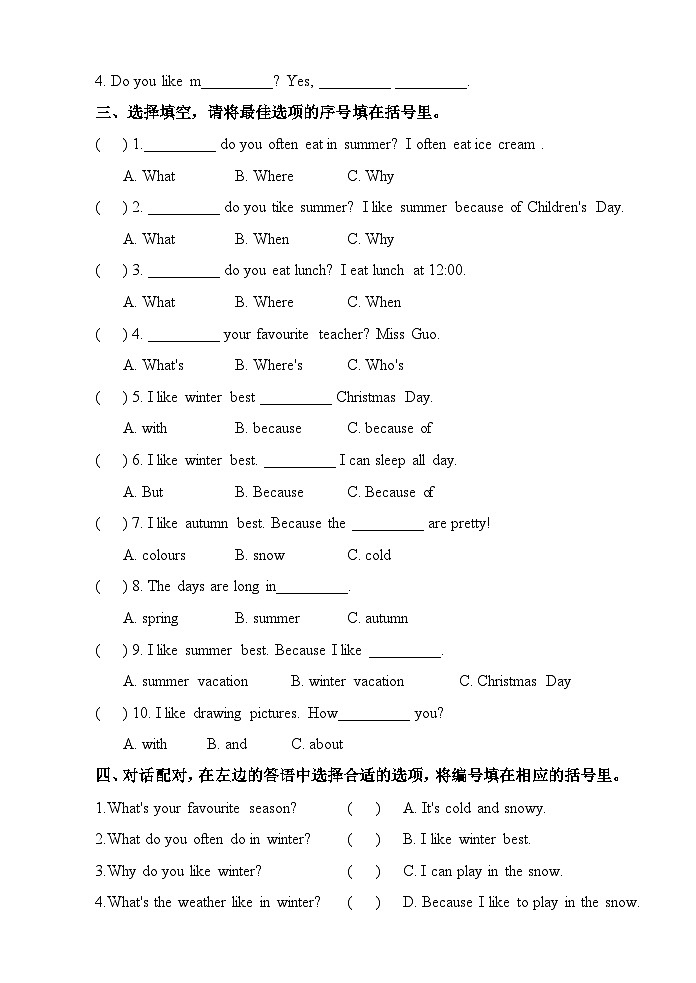 广东省汕头市龙湖区汕头市德华学校2023-2024学年五年级下学期4月月考英语试题03