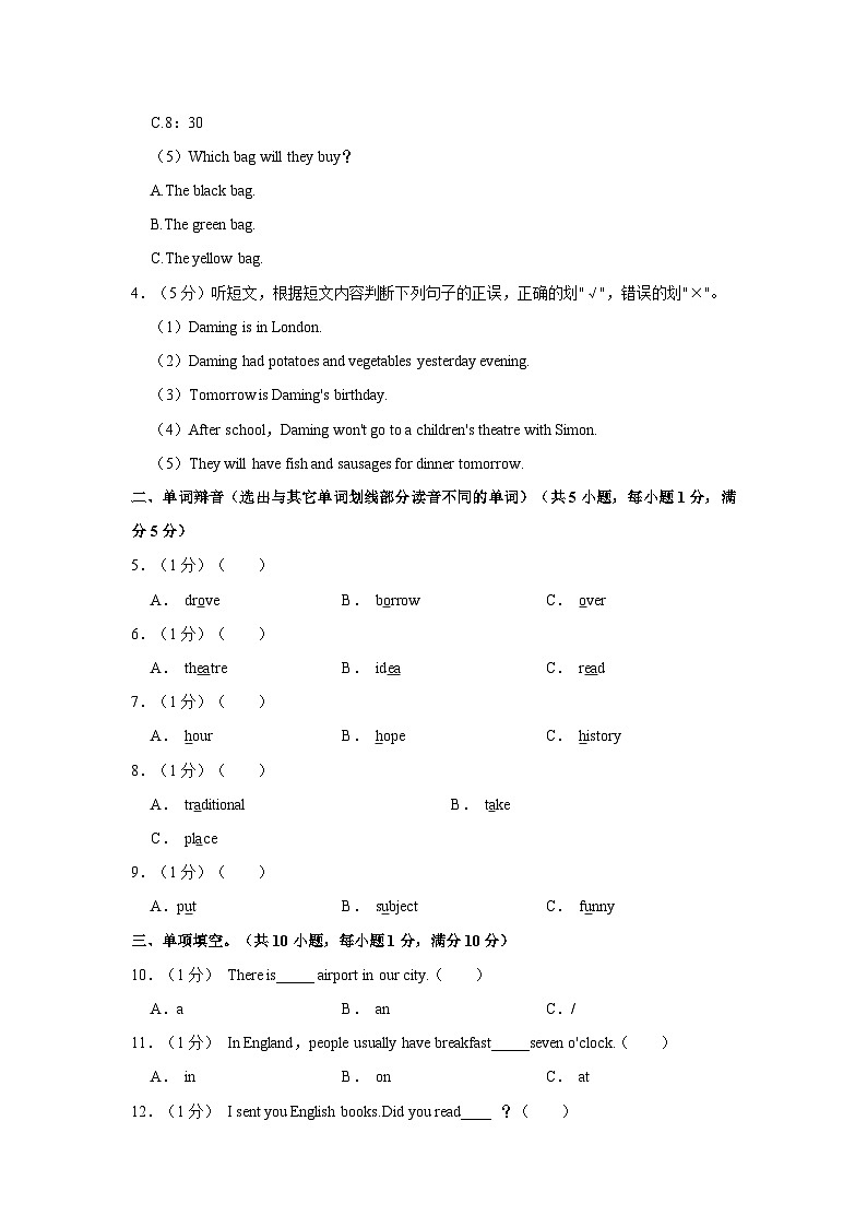 2022-2023学年辽宁省大连市中山区五年级（下）期末英语试卷02