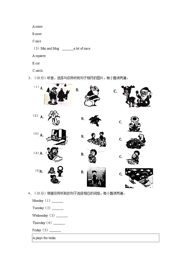 2022-2023学年辽宁省沈阳市沈河区四年级（下）期末英语试卷第2页