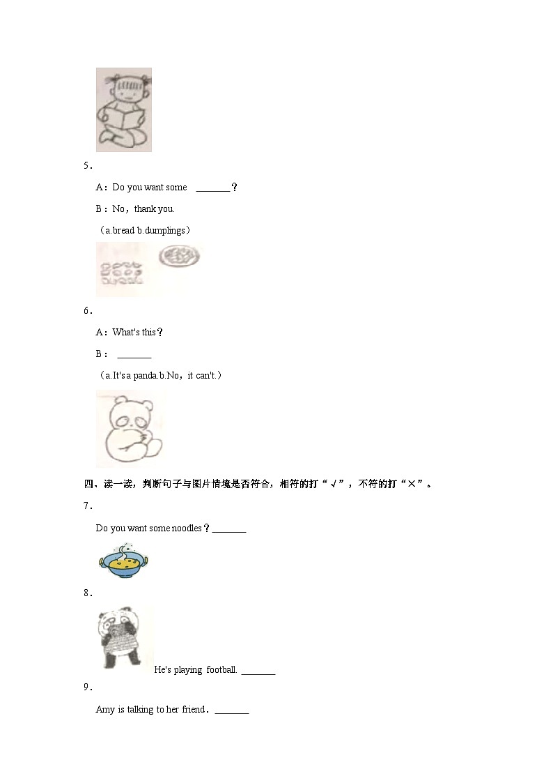 2023-2024学年宁夏银川市金凤区四年级（上）期末英语试卷03