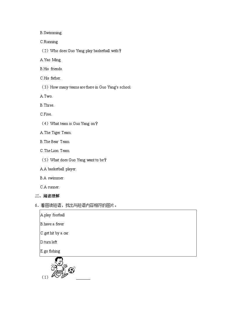 2022-2023学年北京市东城区四年级下学期期末英语试卷（含答案）02