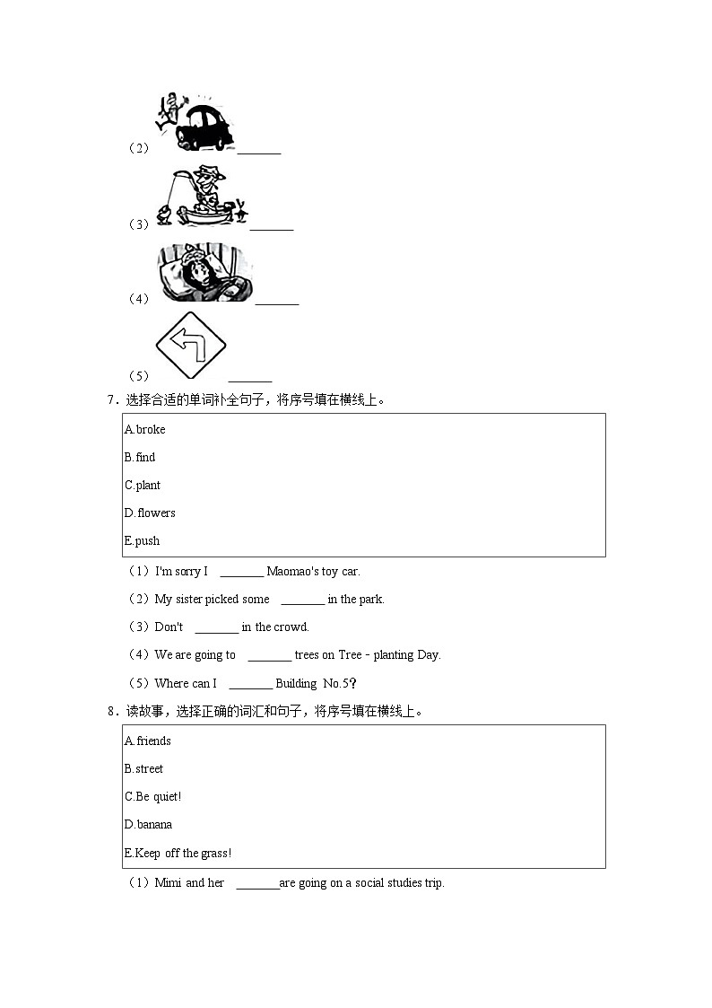 2022-2023学年北京市东城区四年级下学期期末英语试卷（含答案）03