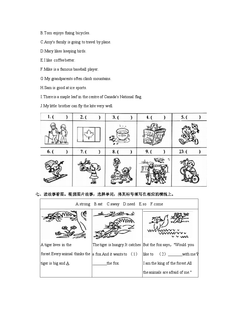 2023-2024学年北京市东城区五年级上学期期末英语试卷（含答案）第3页