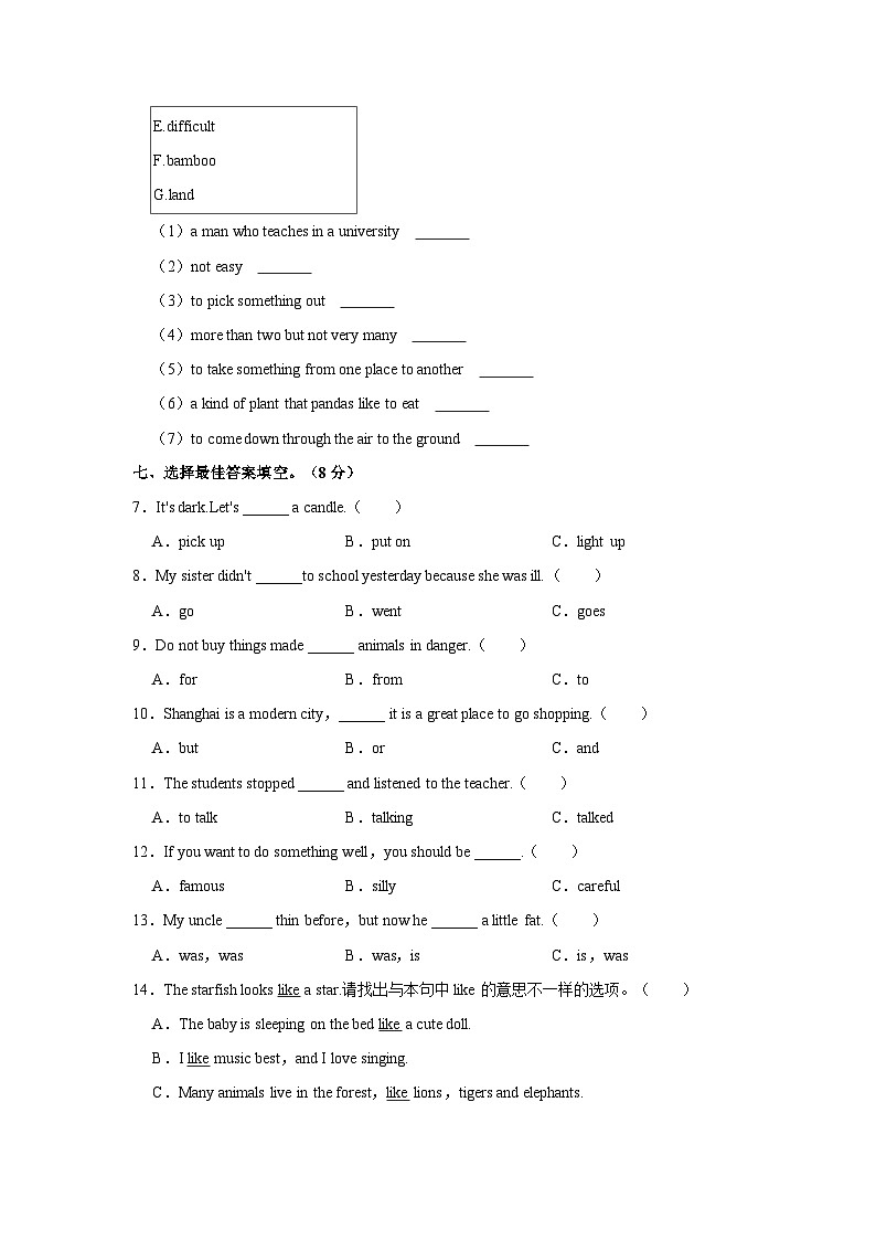 广东省广州市花都区2022-2023学年六年级下学期期末英语试题（含答案）03