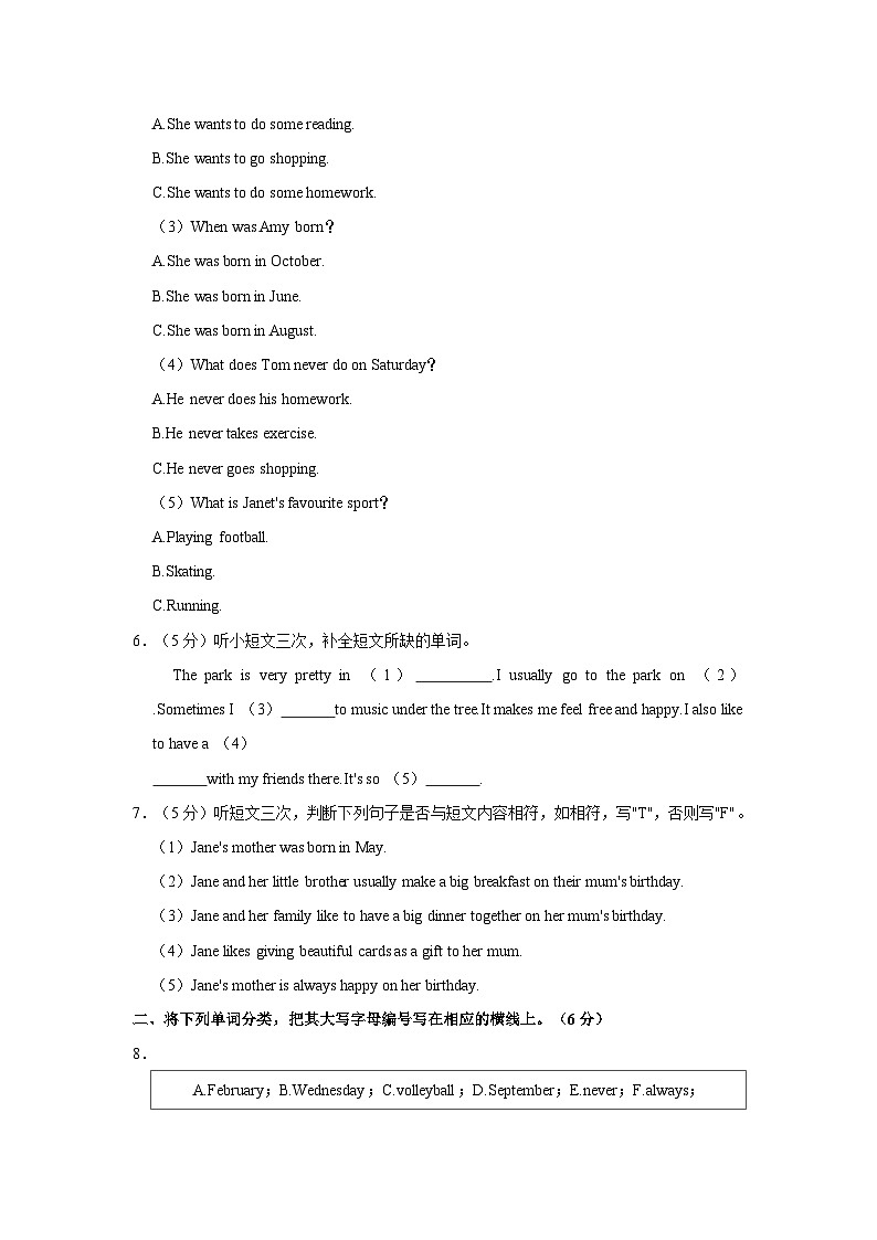 2022-2023学年广东省广州市花都区四年级下学期期末英语试卷（含答案）03