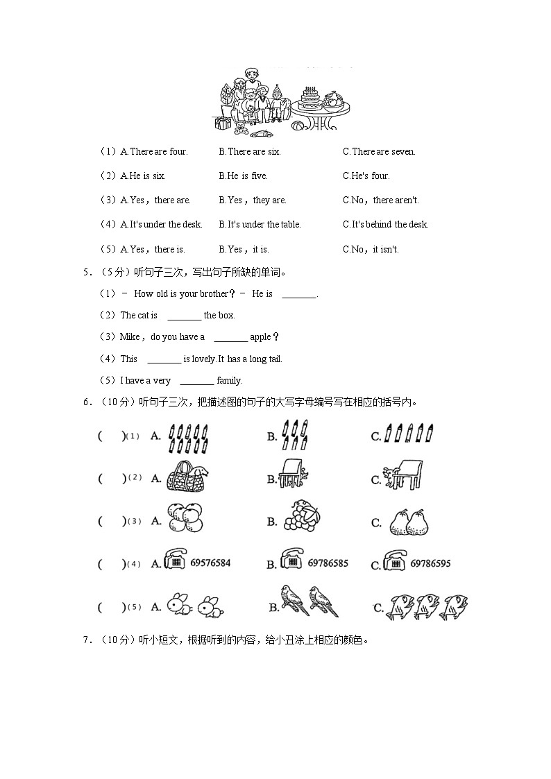 2022-2023学年广东省广州市花都区三年级下学期期末英语试卷（含答案）02