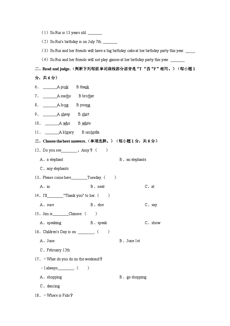 2021-2022学年山东省济宁市金乡县五年级下学期期末英语试卷（含答案、听力）02