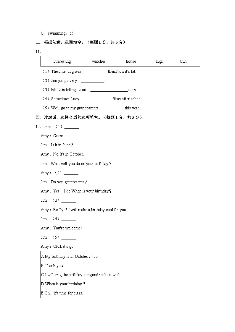 2023-2024学年山东省淄博市高青县五年级上学期期末英语试卷（五四学制）（含答案）02