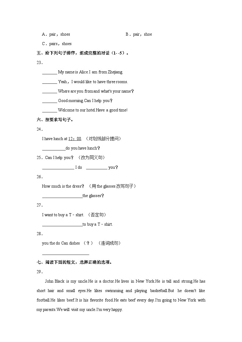 2023-2024学年甘肃省定西市岷县五年级（上）期末英语试卷03