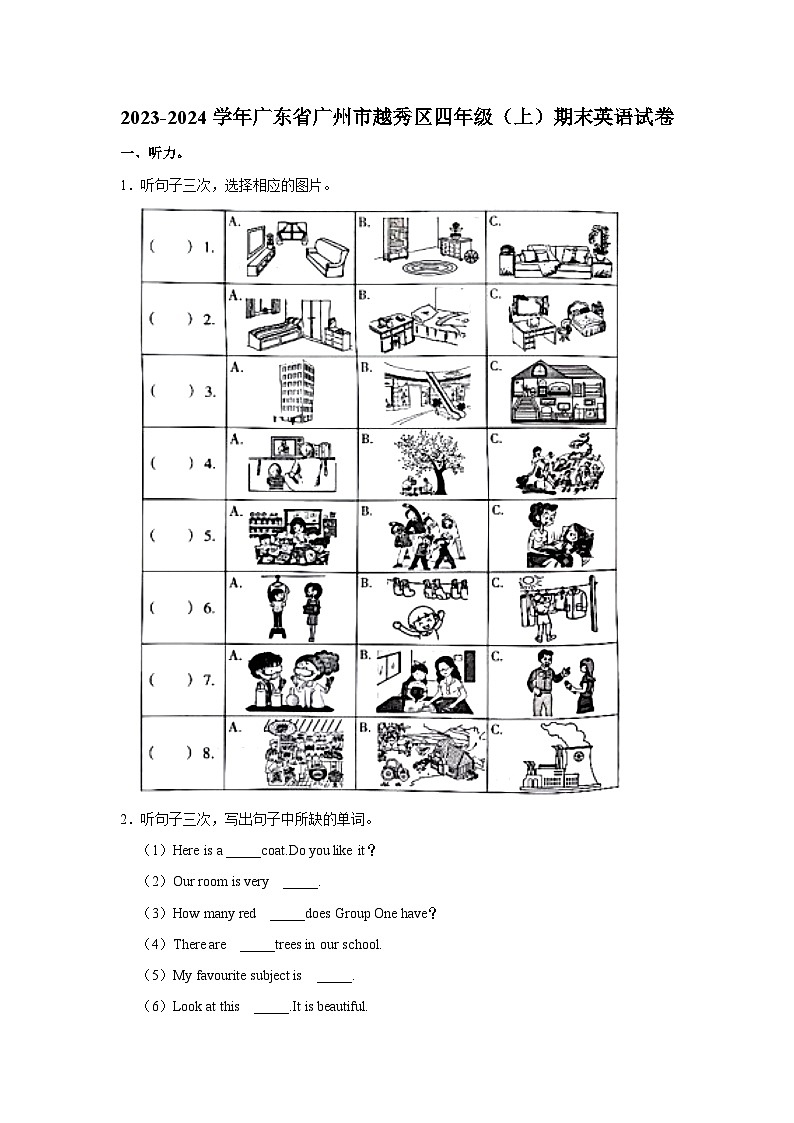 2023-2024学年广东省广州市越秀区四年级（上）期末英语试卷01