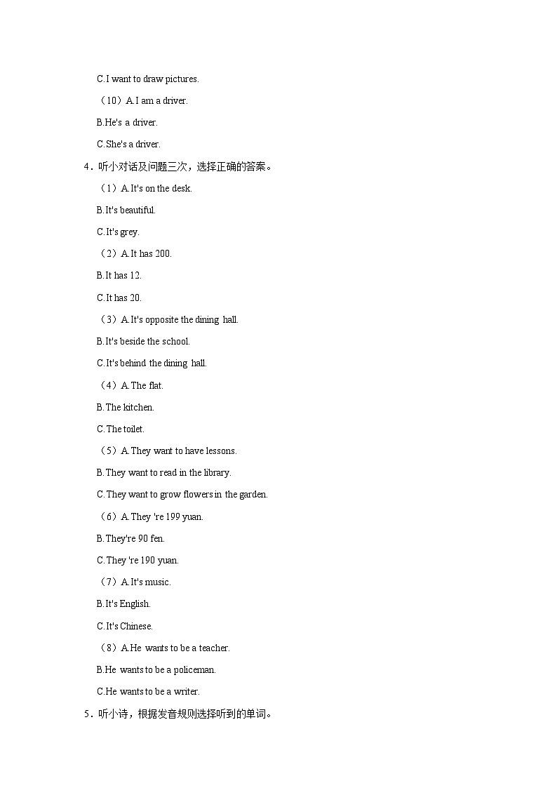 2023-2024学年广东省广州市越秀区四年级（上）期末英语试卷03