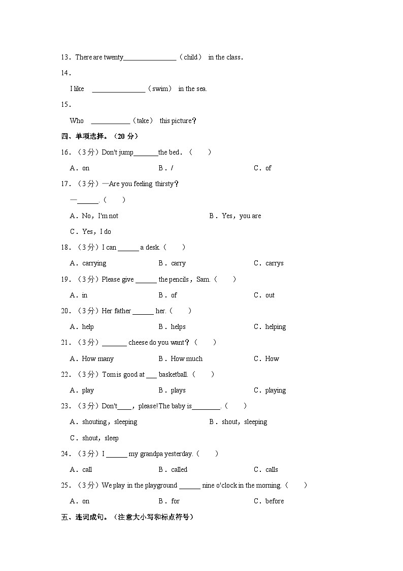 2023-2024学年河南省周口市沈丘县沙北部分乡镇五年级（上）期末英语试卷第2页