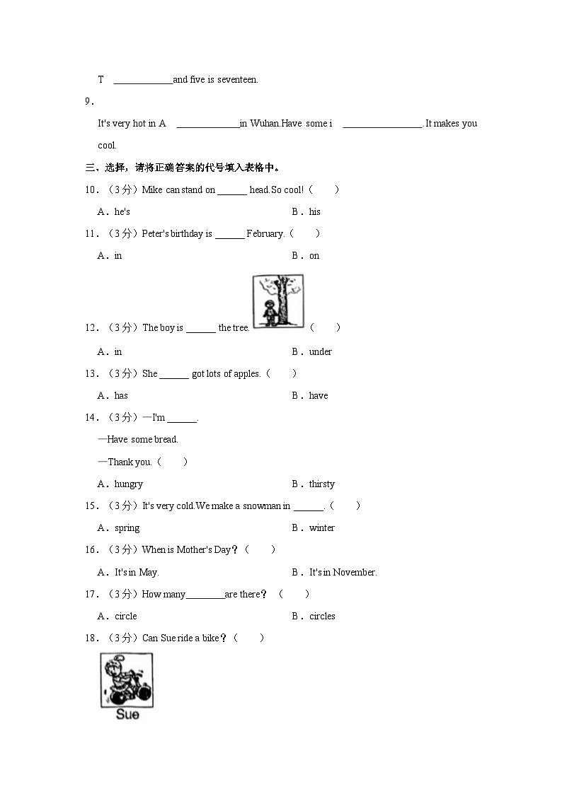 2023-2024学年湖北省武汉市汉阳区四年级（上）期末英语试卷03