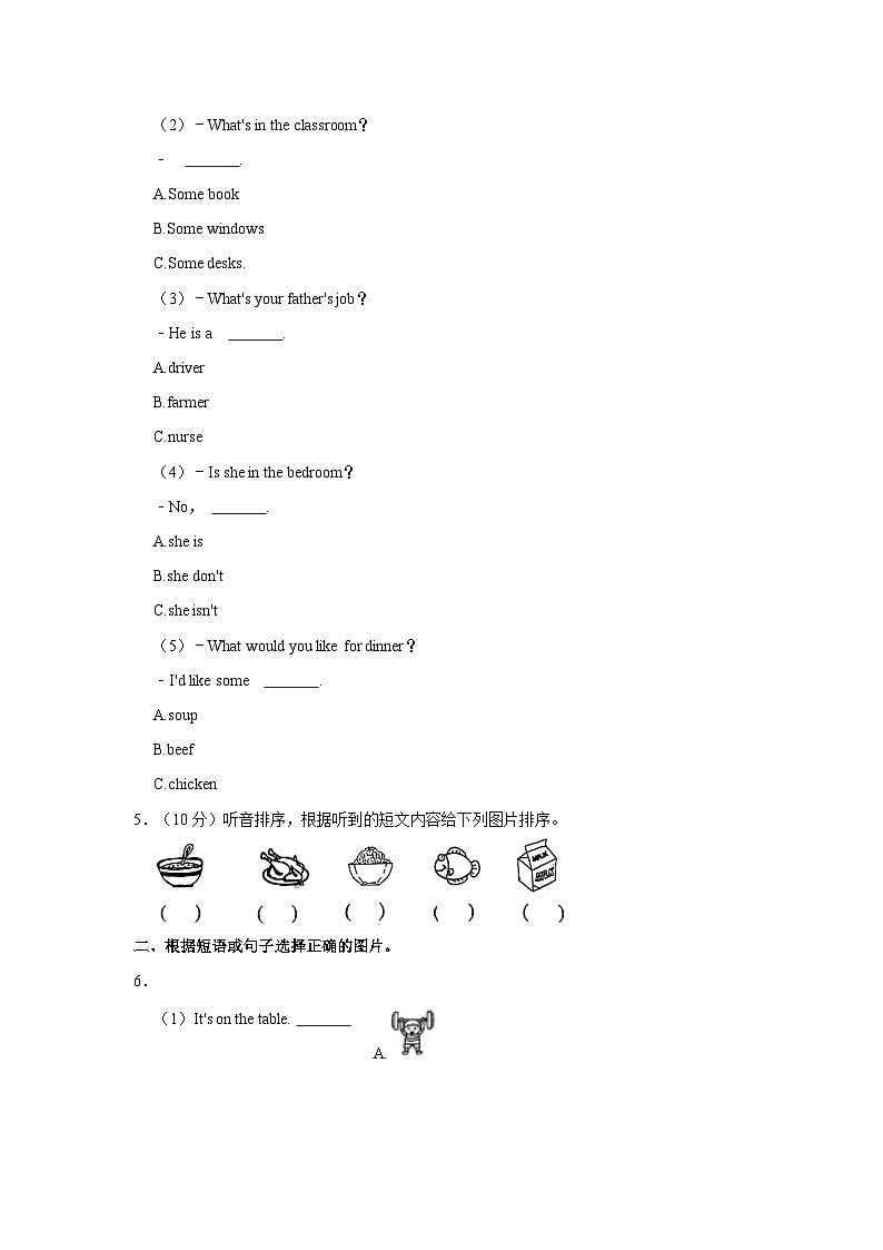 2023-2024学年吉林省四平市伊通县四年级（上）期末英语试卷02