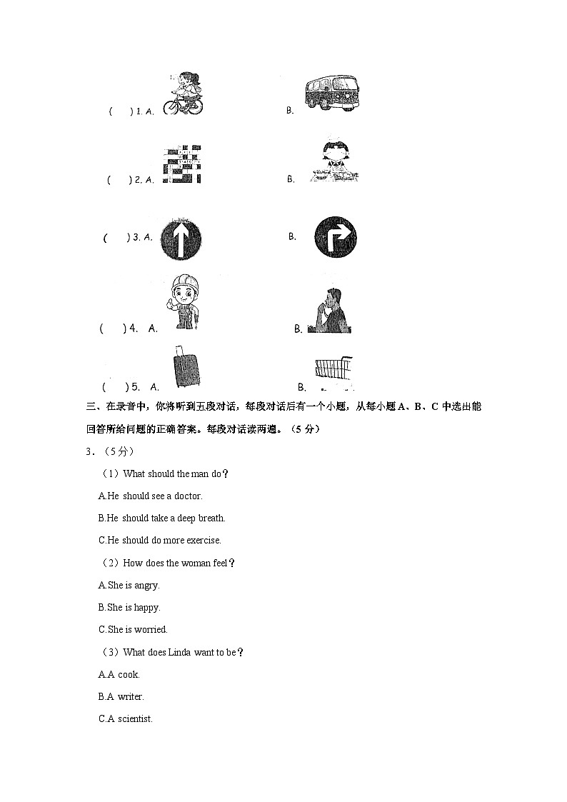 2023-2024学年山东省济南市高新区六年级（上）期末英语试卷02