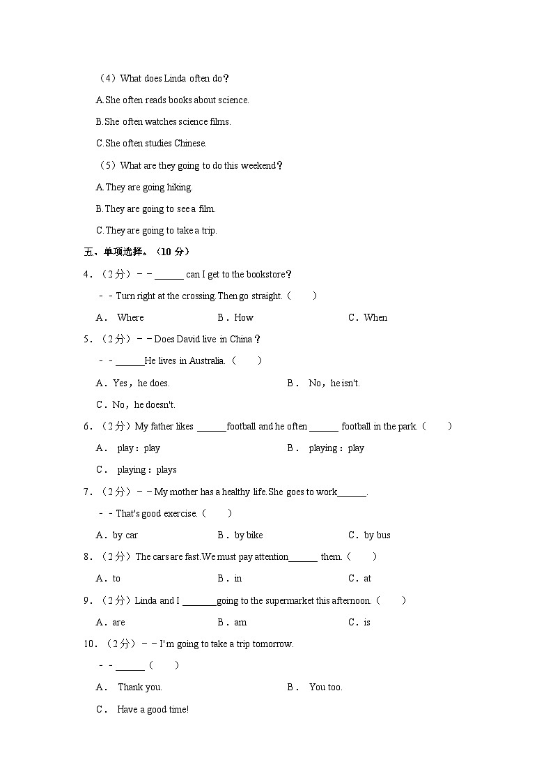 2023-2024学年山东省济南市高新区六年级（上）期末英语试卷03