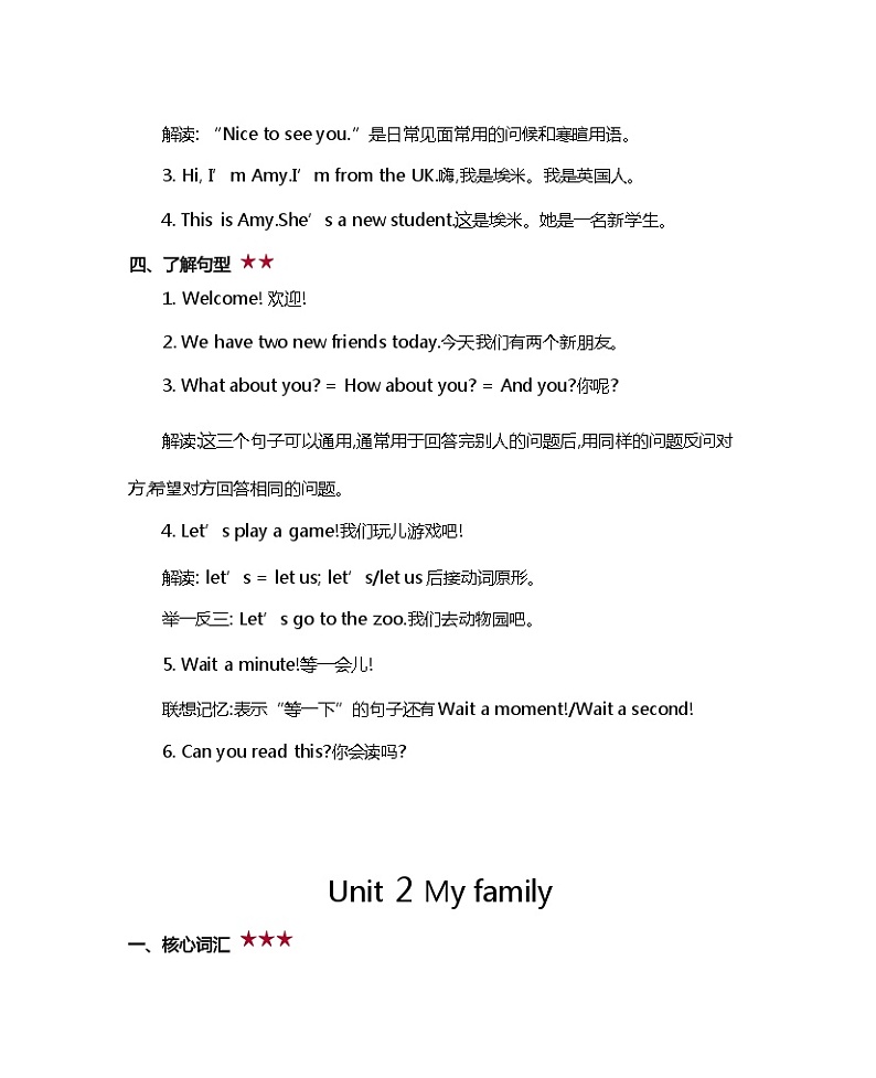 PEP人教版小学英语三下期末复习知识清单02