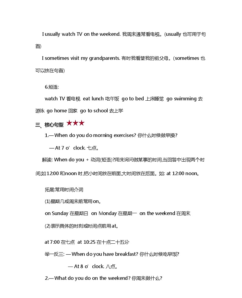 PEP人教版小学英语五下期末复习知识清单02