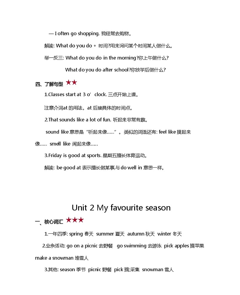 PEP人教版小学英语五下期末复习知识清单03