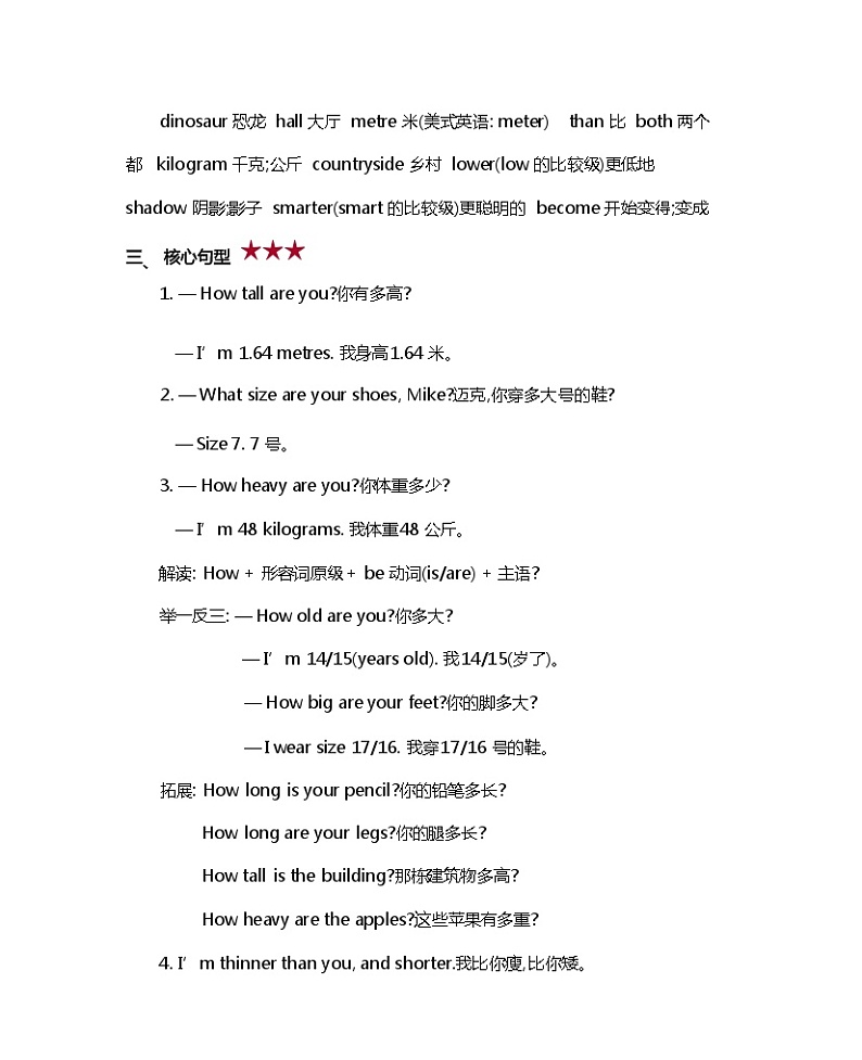 PEP人教版小学英语六下期末复习知识清单02