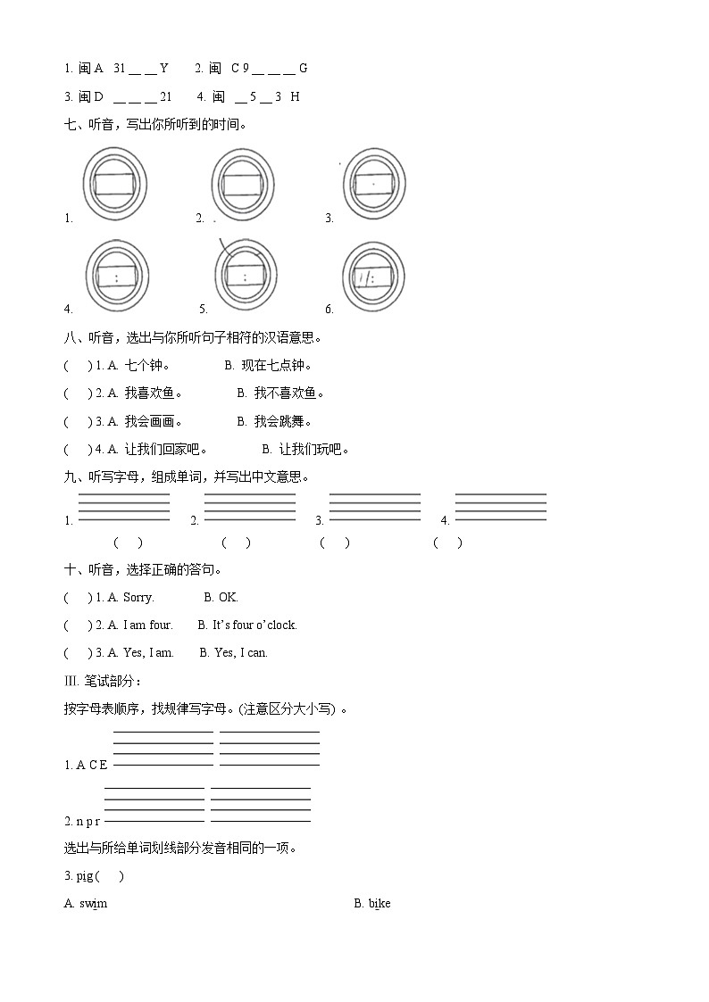 2022-2023学年福建省福州市闽侯县闽教版三年级下册期中质量检测英语试卷（原卷版）第2页