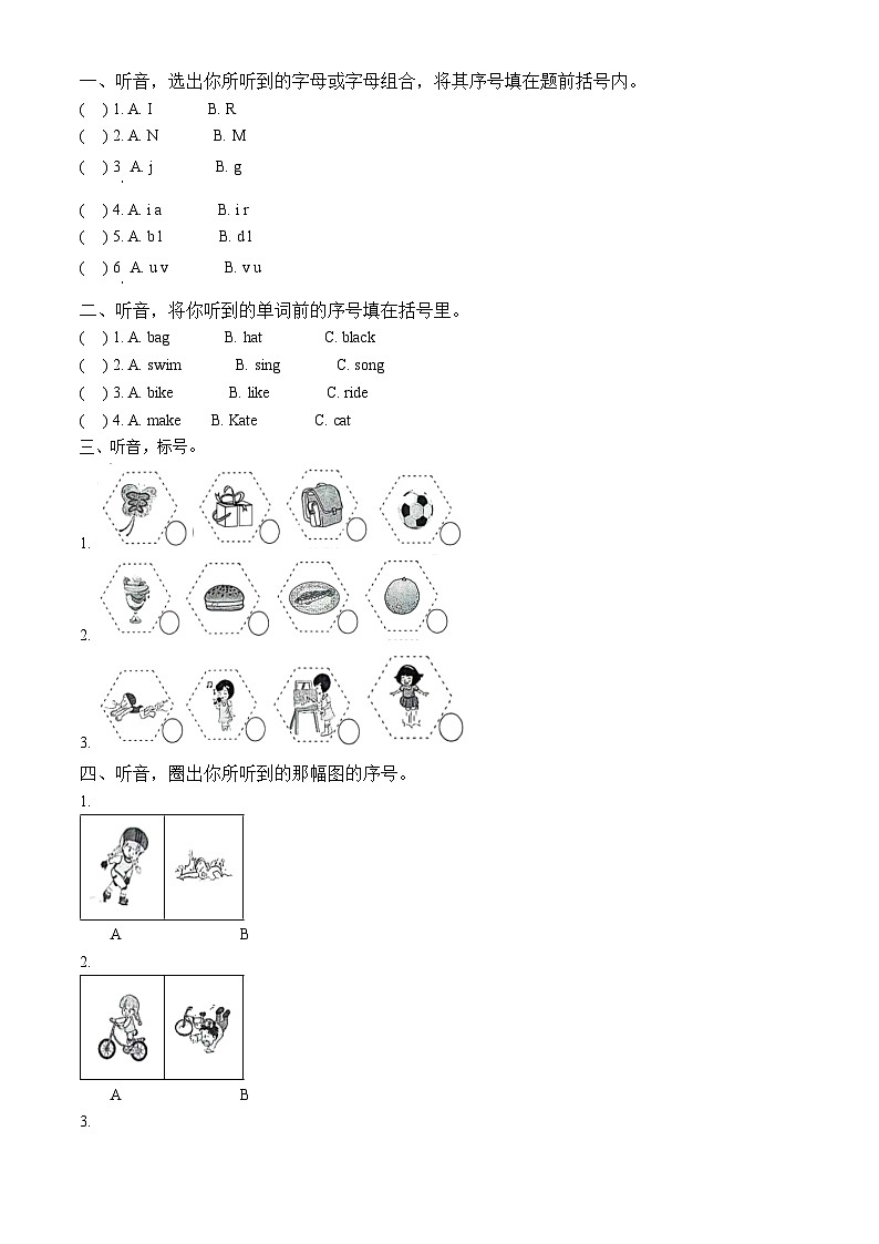 2022-2023学年福建省福州市闽清县闽教版三年级下册期中质量检测英语试卷（解析版）第1页