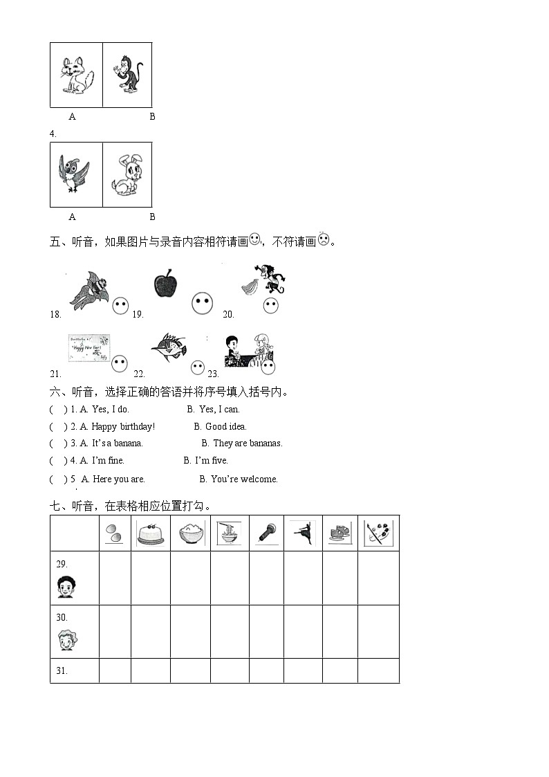 2022-2023学年福建省福州市闽清县闽教版三年级下册期中质量检测英语试卷（原卷版）第2页