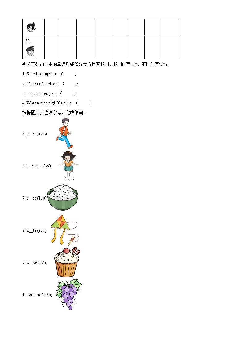 2022-2023学年福建省福州市闽清县闽教版三年级下册期中质量检测英语试卷（原卷版）第3页