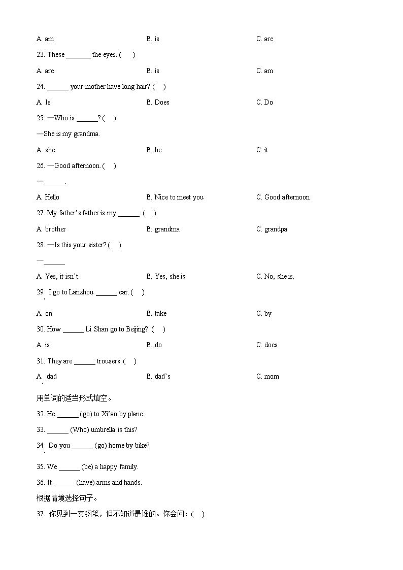 2022-2023学年甘肃省定西市陇西思源实验学校陕旅版（三起）三年级下册期中质量检测英语试卷（原卷版）第2页