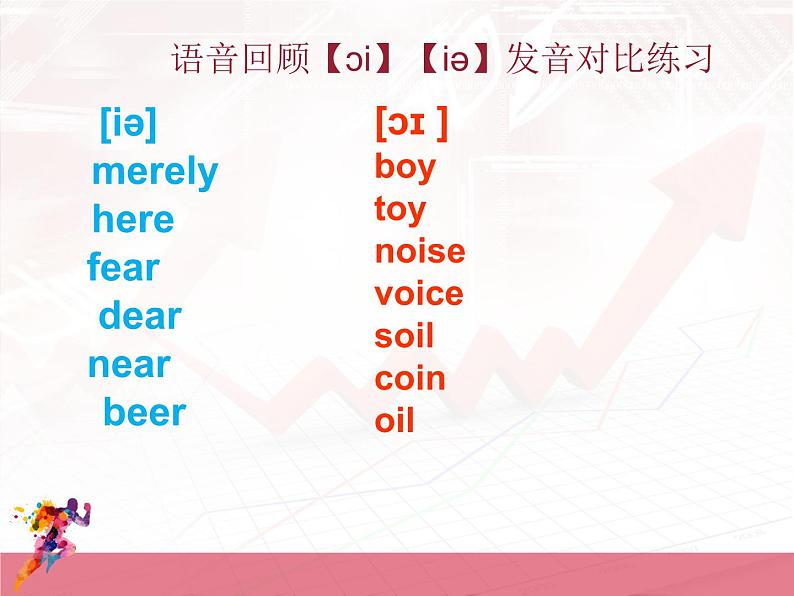 英语自然拼读课件PPT902