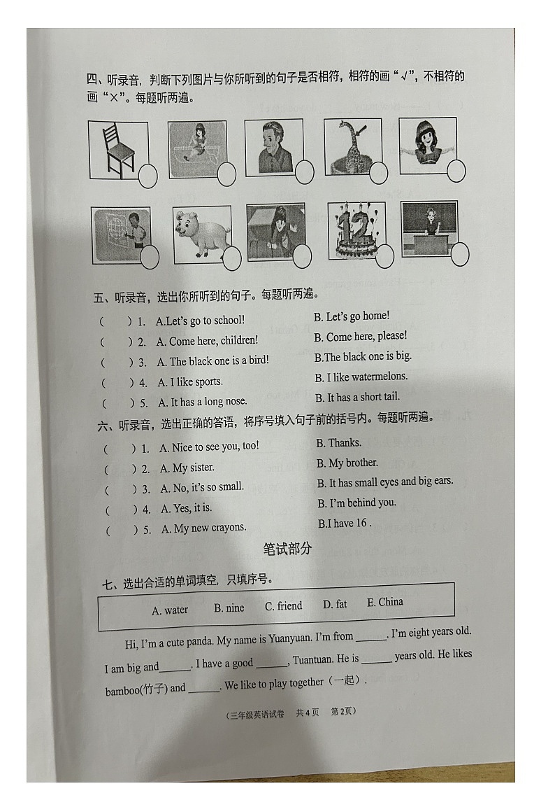 安徽省铜陵市铜官区2022-2023学年三年级下学期期末英语试题02