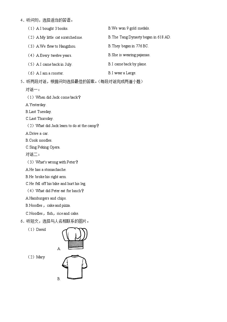 北京市丰台区2023-2024学年六年级上学期期末英语试题02