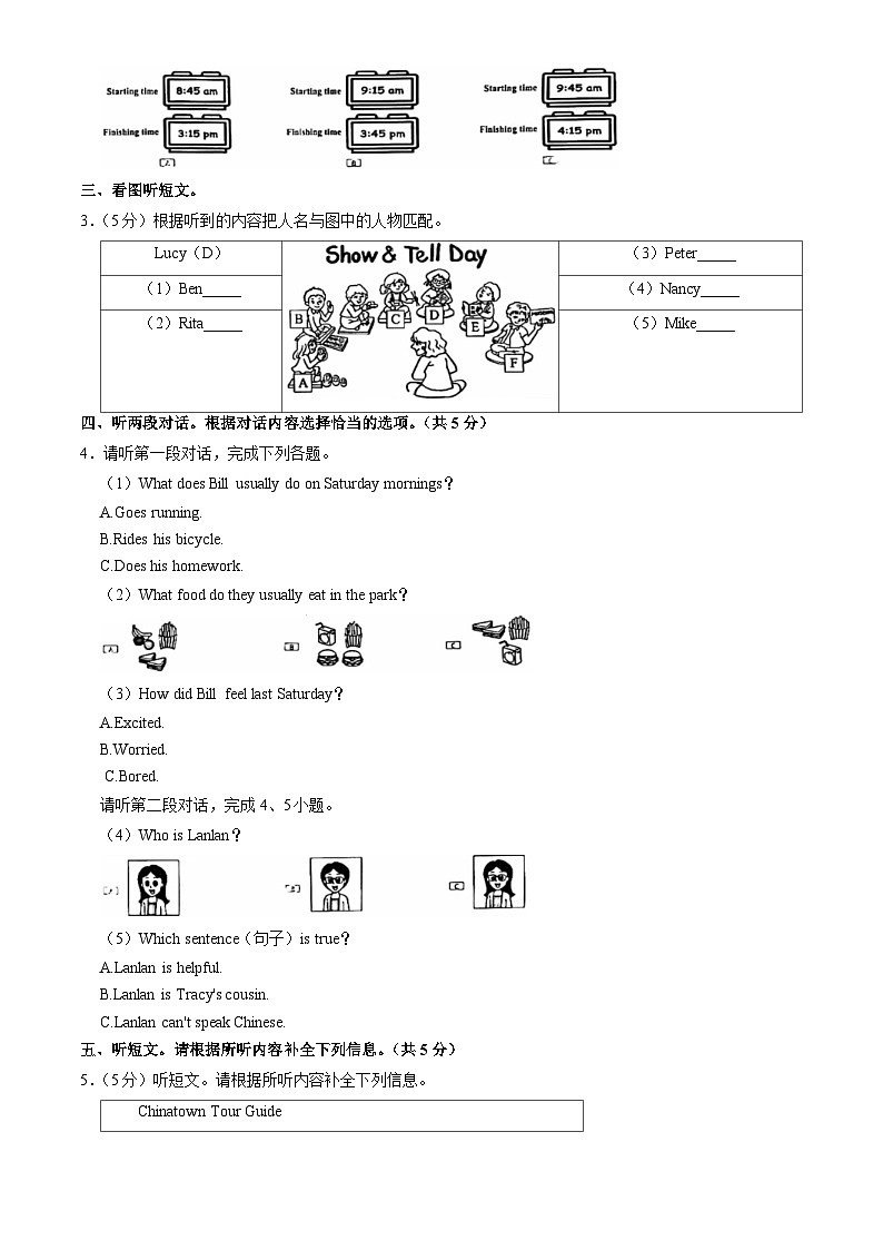 北京市西城区2023-2024学年六年级上学期期末英语试题02