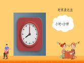 課件閩教版四年級上冊Unit 5 Daily Activities Part B