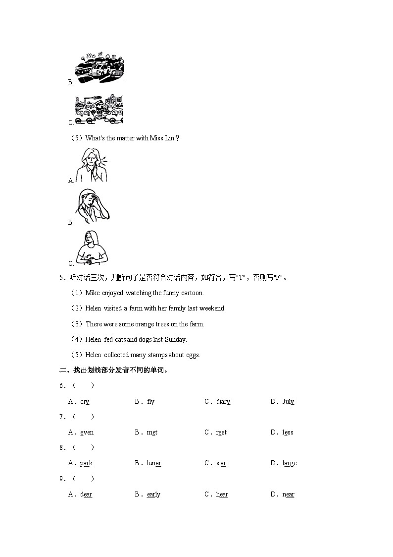 2023-2024学年广东省广州市越秀区六年级上学期期末英语试卷03