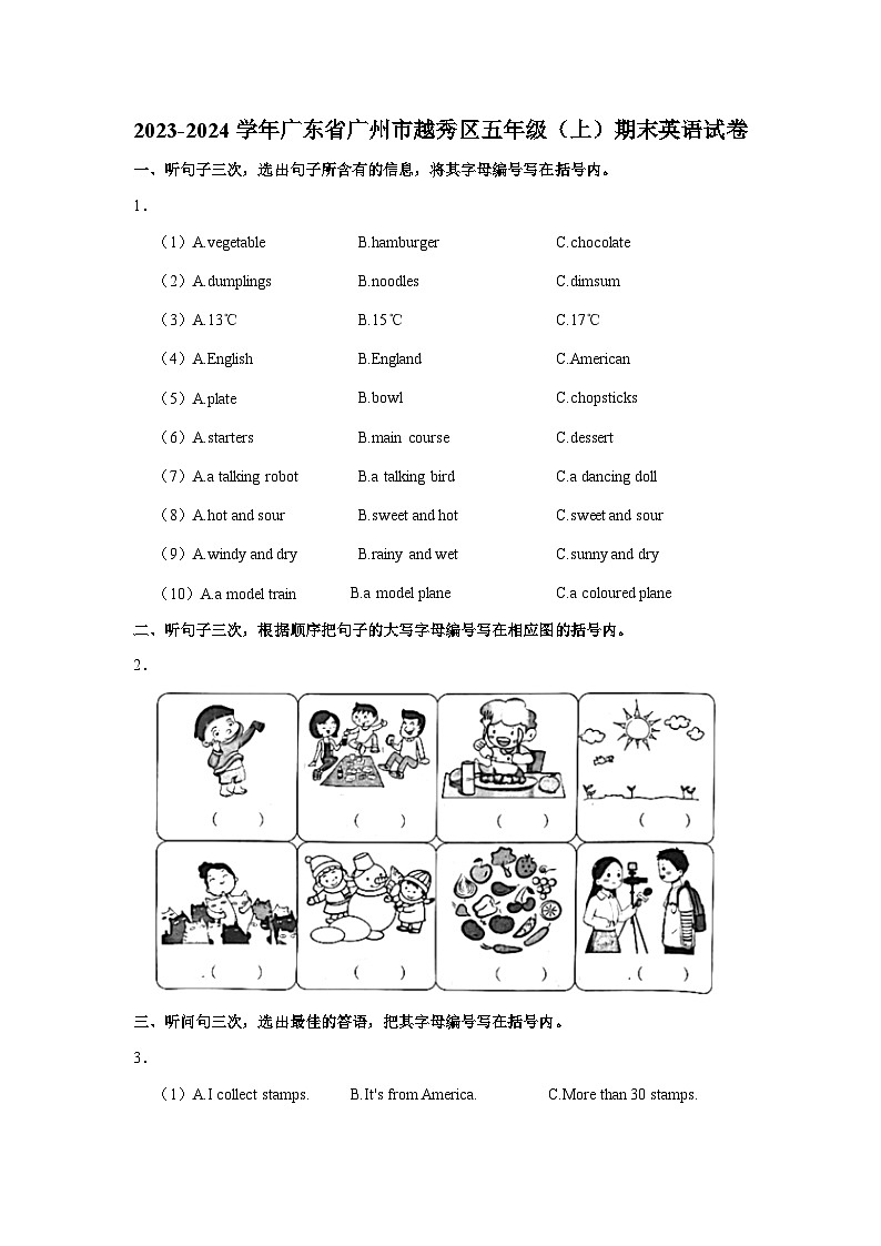 2023-2024学年广东省广州市越秀区五年级上学期期末英语试卷01