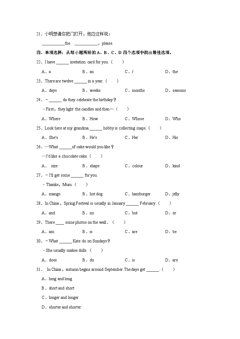 2023-2024学年天津市滨海新区六年级上学期期末英语试卷第2页