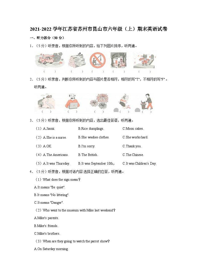 2021-2022学年江苏省苏州市昆山市六年级上学期期末英语试卷第1页