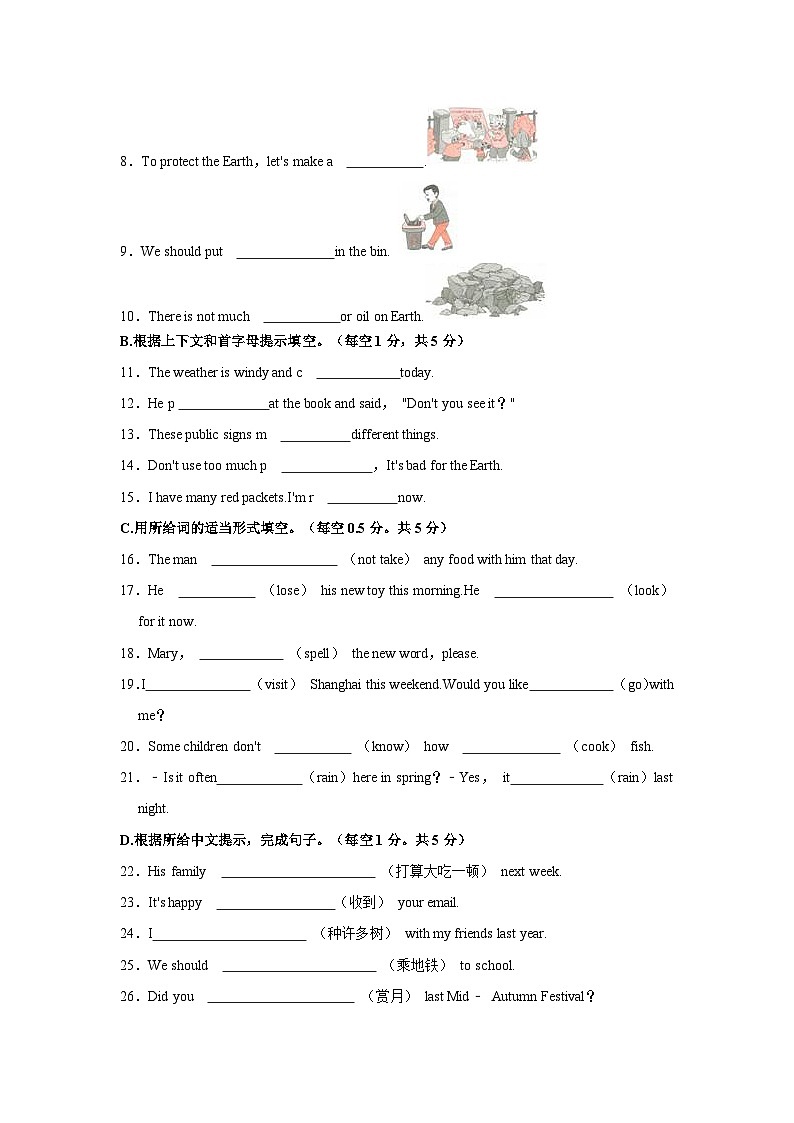 2021-2022学年江苏省苏州市昆山市六年级上学期期末英语试卷第3页