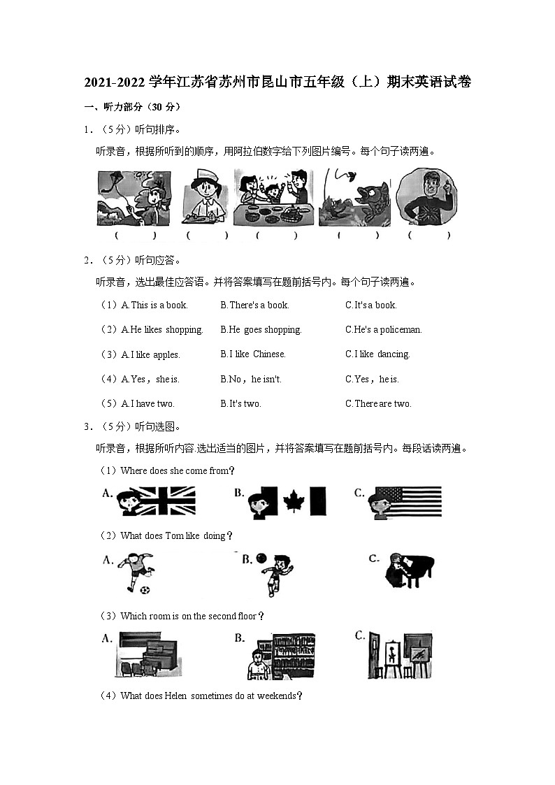 2021-2022学年江苏省苏州市昆山市五年级上学期期末英语试卷01