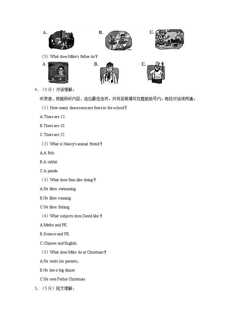 2021-2022学年江苏省苏州市昆山市五年级上学期期末英语试卷02
