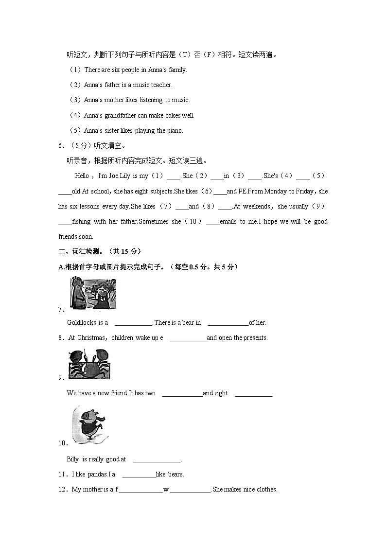 2021-2022学年江苏省苏州市昆山市五年级上学期期末英语试卷03