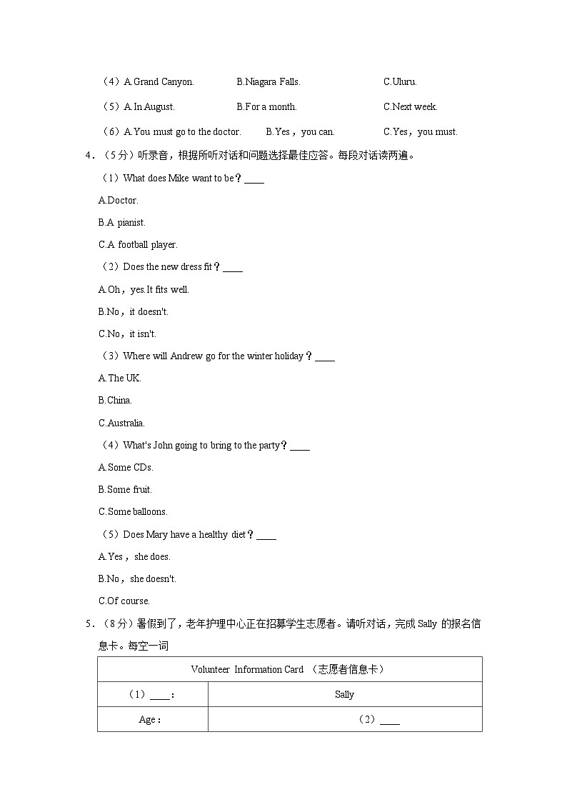 江苏省苏州市昆山市2022-2023学年六年级下学期期末英语试卷第2页