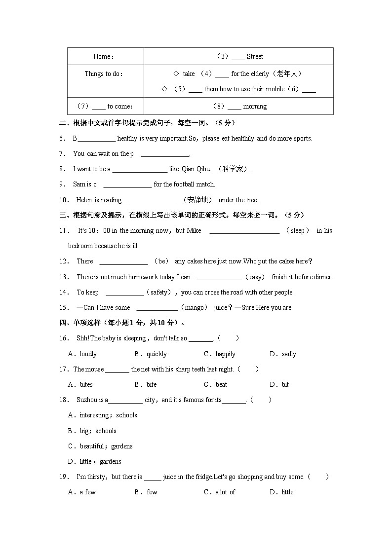 江苏省苏州市昆山市2022-2023学年六年级下学期期末英语试卷第3页