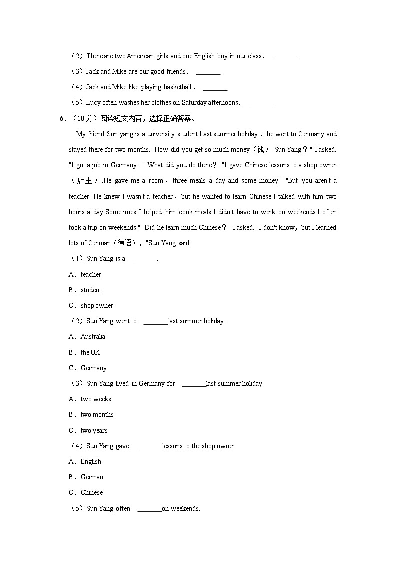 河南省郑州市管城区2021-2022学年六年级下学期期末英语测试（含答案、听力）03